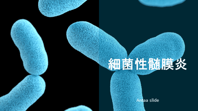 細菌性髄膜炎 - ERでの初期診療