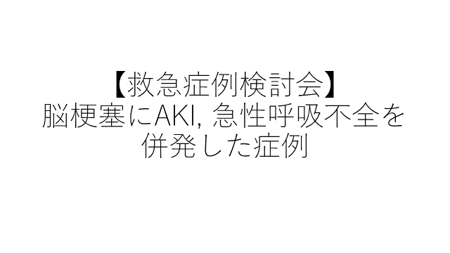 敗血症に合併した血小板減少症の鑑別診断等について