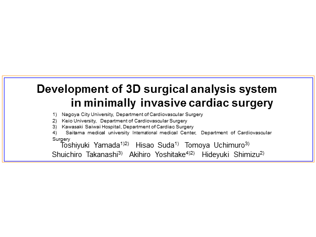 Development of 3D surgical analysis system  in minimally invasive cardiac surgery