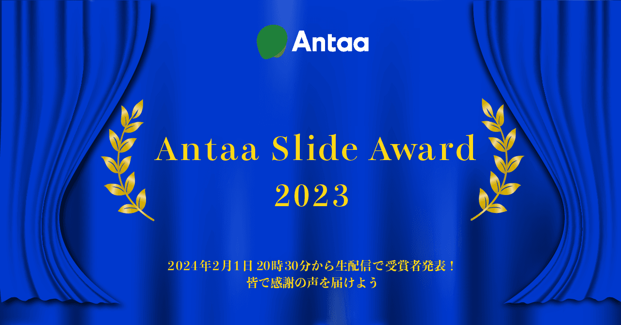 award2023
