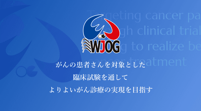 現場からはじめる臨床研究