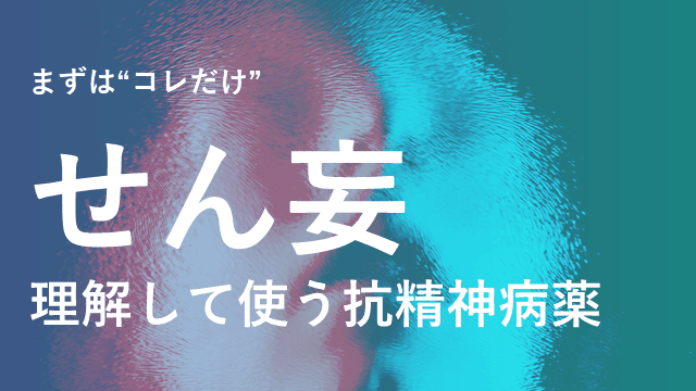 自然療法と補完療法