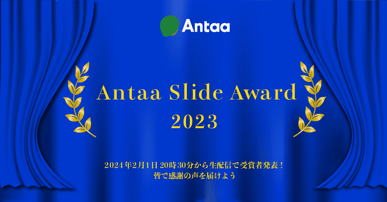 Antaa Slide Award