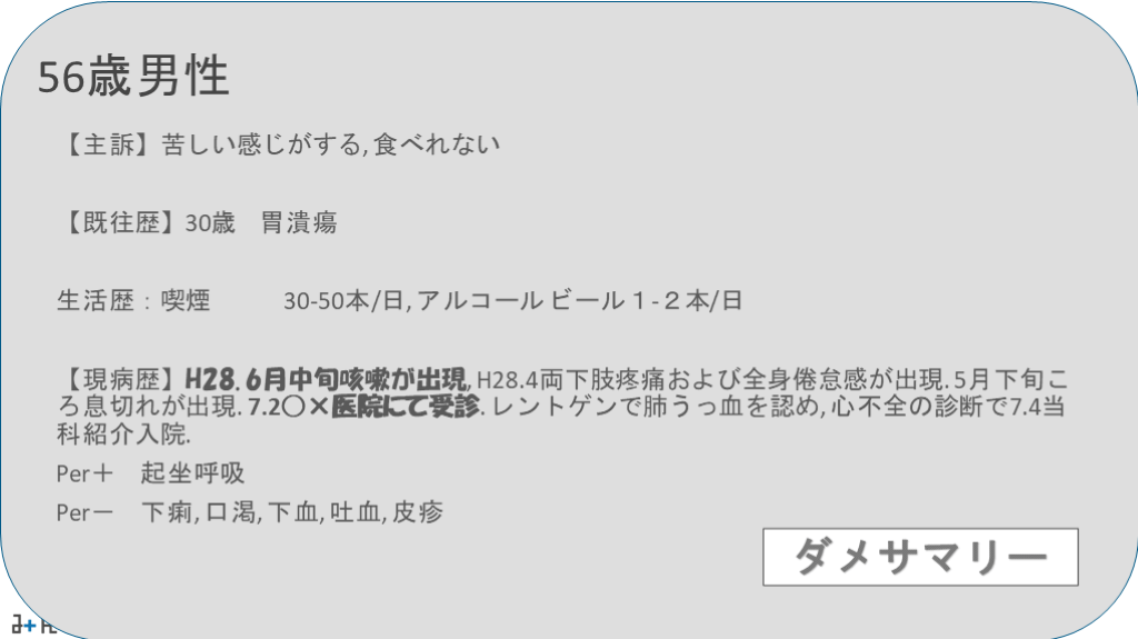 既往歴