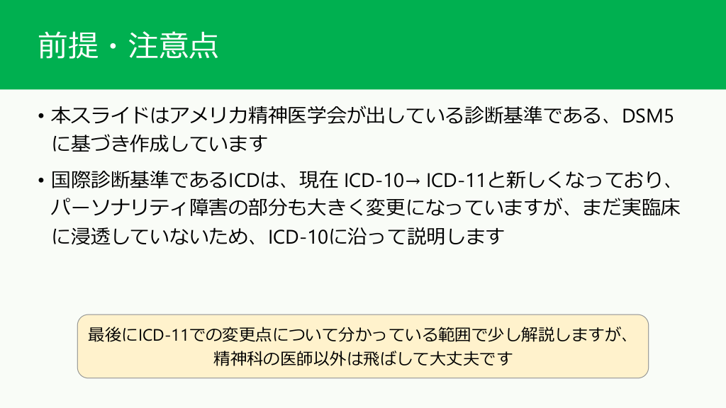 境界性パーソナリティ障害 小売業者 : 患者・家族を支えた実例集