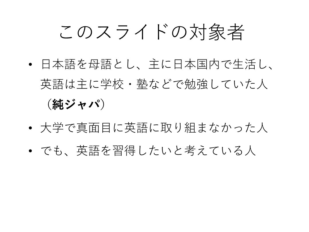 医者と英語 Antaa Slide 医者と英語 Antaa Slide