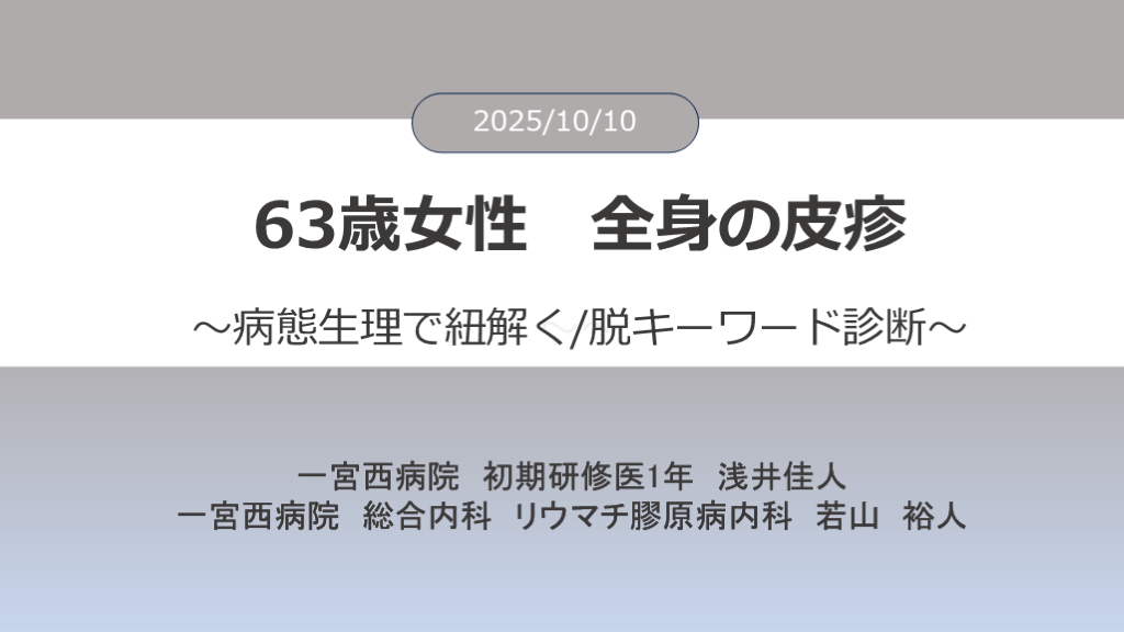 病態生理で迫る臨床推論 ⑧ L001.png