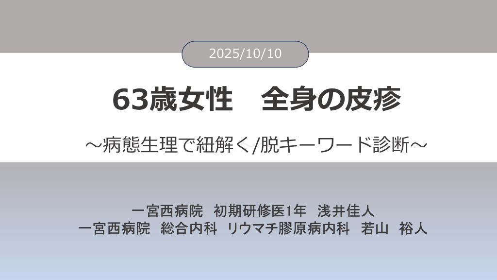 病態生理で迫る臨床推論　  L1.png