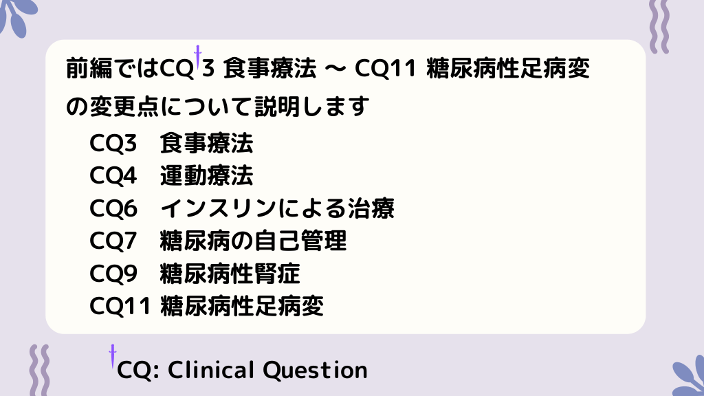 糖尿病最新の治療2022-2024 糖尿病最新の治療2022-2024 | 荒木栄一, 綿田裕孝, 山内敏正 |本