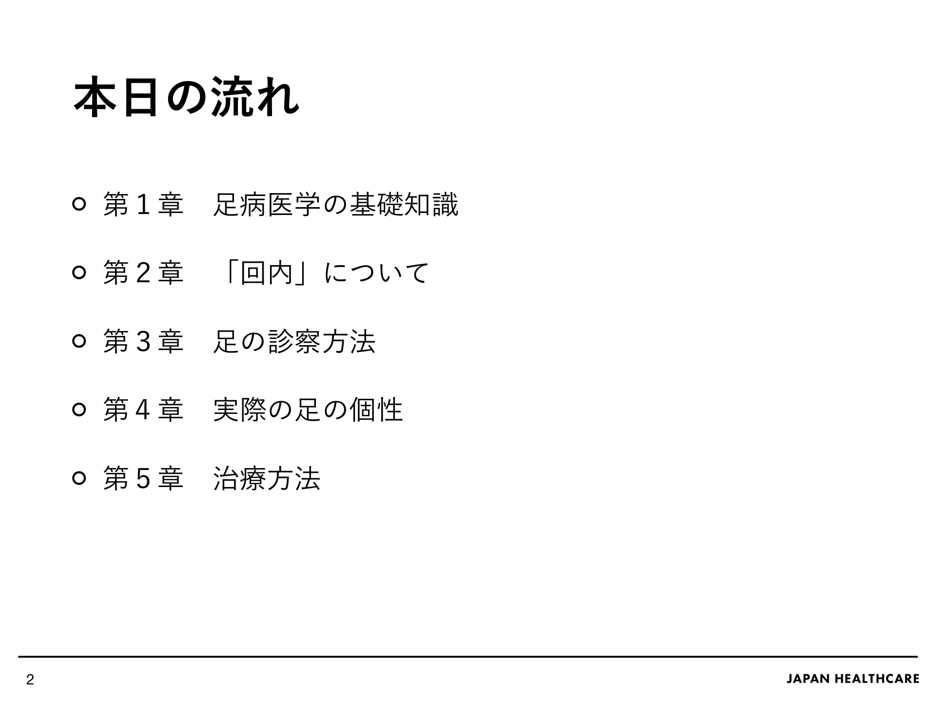 図説 足の臨床 (新品) - altosdelvalle.com