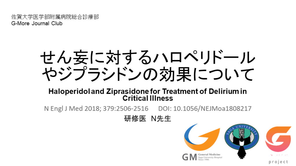 EMS 塩酸ジプラシドン一水和物添付文書
