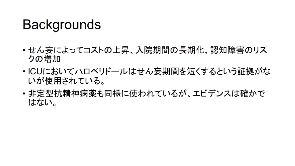 塩酸ジプラシドン FURP リーフレット