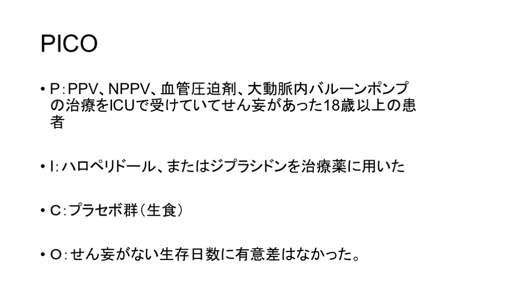 塩酸ジプラシドン FURP リーフレット