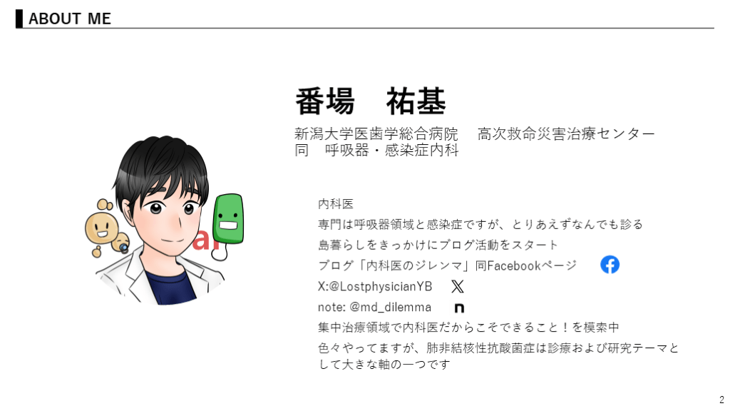最新医学別冊 新しい診断と治療のABC　41　/呼吸器6　結核･非結核性抗酸菌症 [雑誌] 露口泉夫 maxresdefault.jpg