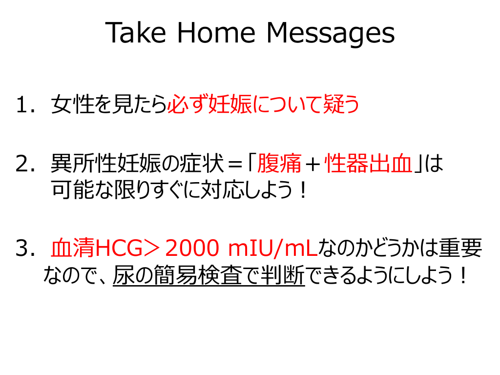 現代産科婦人科学大系〈8A〉女性性器の奇形 発育 位置異常 損傷 炎症1971年 異所性妊娠〜産婦人科にコンサルトすべき女性の腹痛 救急編①
