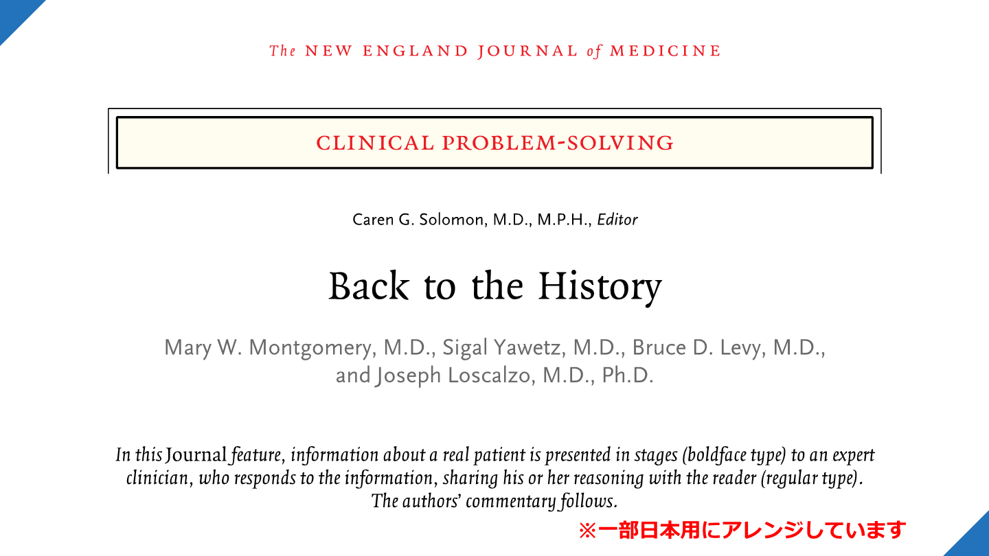 曳舟er診断カンファレンス第3回 Back To The History Antaa Slide 曳舟er診断カンファレンス第3回 Back To The History Antaa Slide