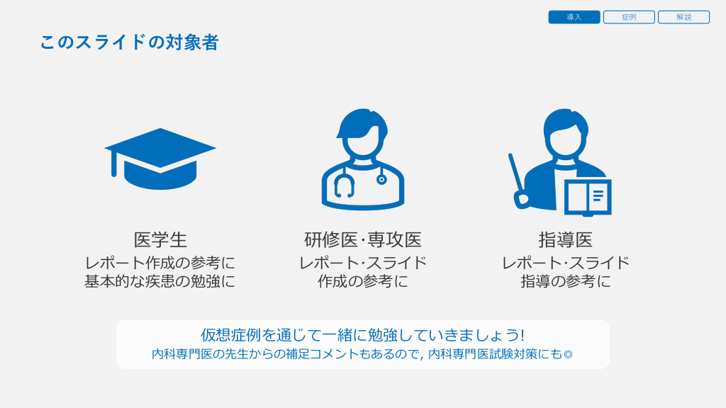 リウマチ病セミナー 18 本格的に夏になり暑い日が続いておりますが、いかがお過ごし