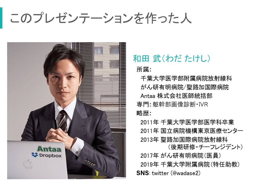 診断に役立つCTの基礎知識 | Antaa Slide