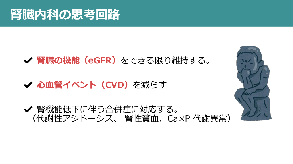 検尿のススメ 〜たんぱく尿、アルブミン尿は腎予後、生命予後に大事