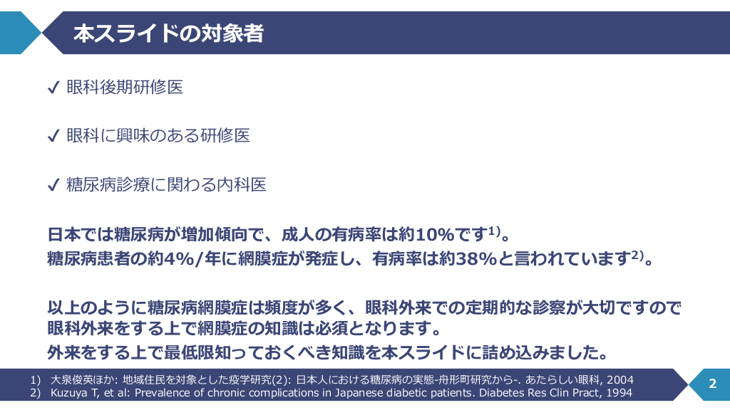 妊娠糖尿病はどのように診断されますか?