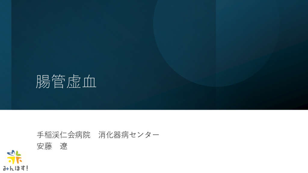 腸管虚血 L001.png
