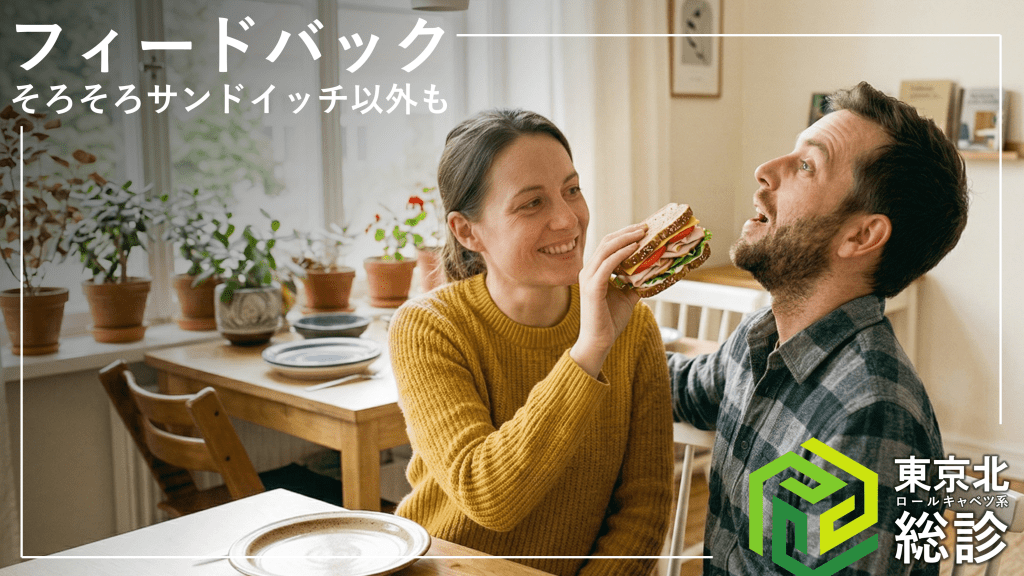 ＜東京北総診：フィードバック＞ L1.png