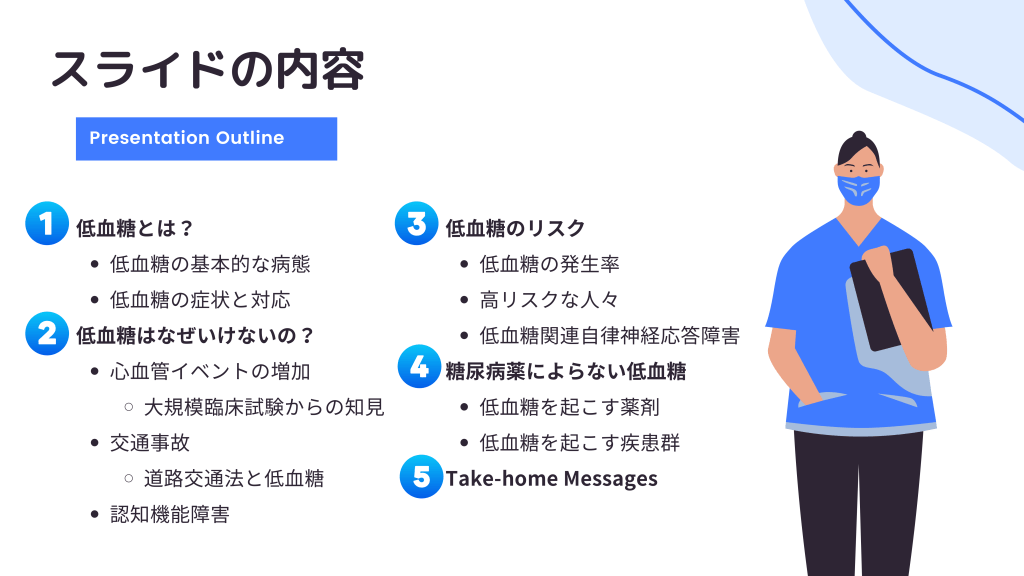 低血糖について知っておきたい全てのこと | Antaa Slide