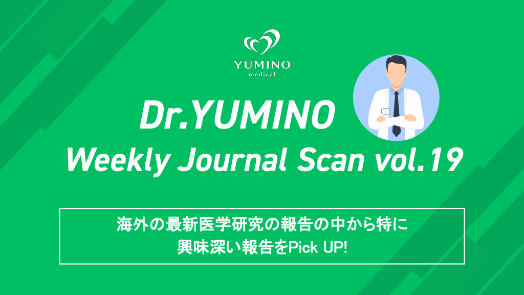 Drゆみの　Weekly Journal Scan　vol.19 L1.png