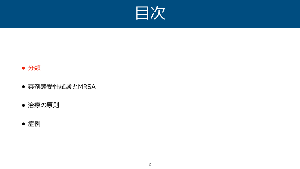 42名の医師のネクタイの検討で 全ネクタイの1 安い 3がmrsaを含む黄色ブドウ球菌のリザーバーになっている 米国微生物学会