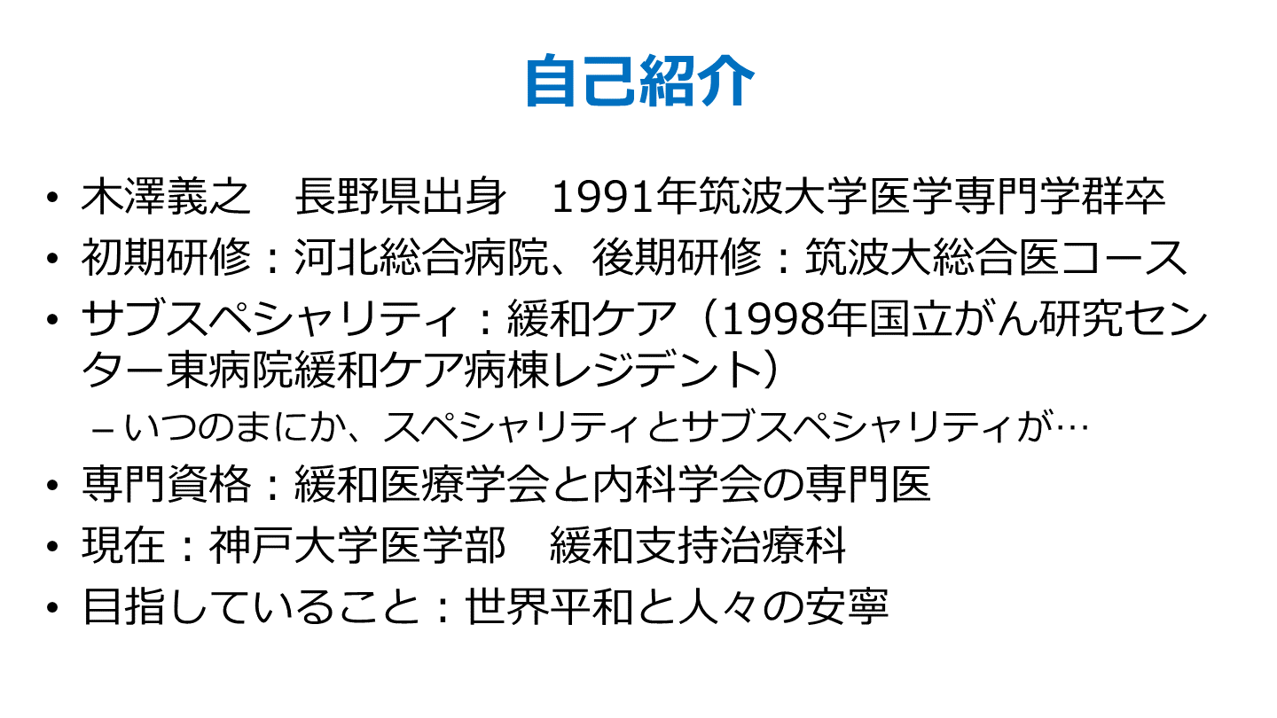 緩和医療・終末期ケア SGD rectangle_large_type_2_7894696