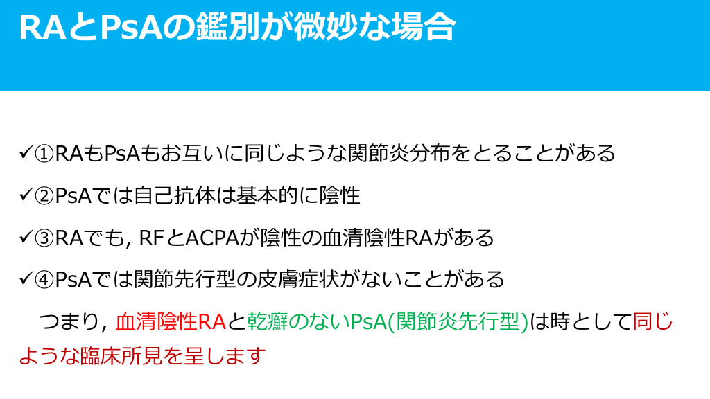 関節リウマチはどのように診断されるのですか?