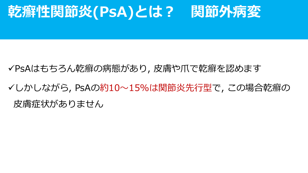 対称性乾癬性関節炎患者の今後の見通しはどうなりますか?