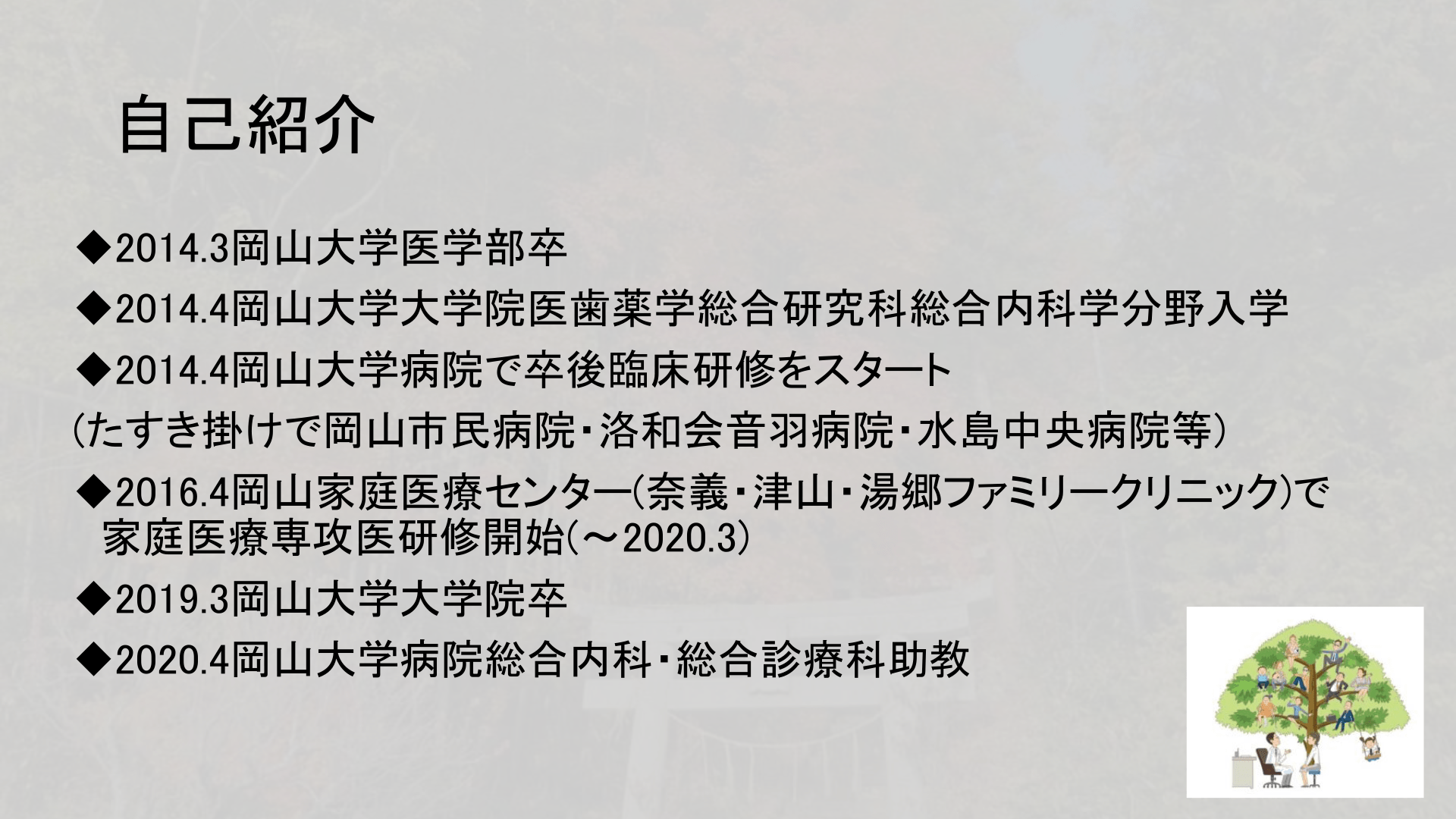 された】 チェンジング・フォー・グッド ステージ変容理論で上手に行動