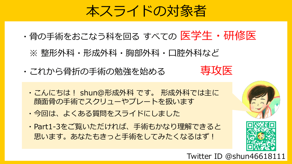 理想的な審美を求めた口腔形成外科手術　1・2・3　全3巻セット 41c5pg9zTIL.jpg