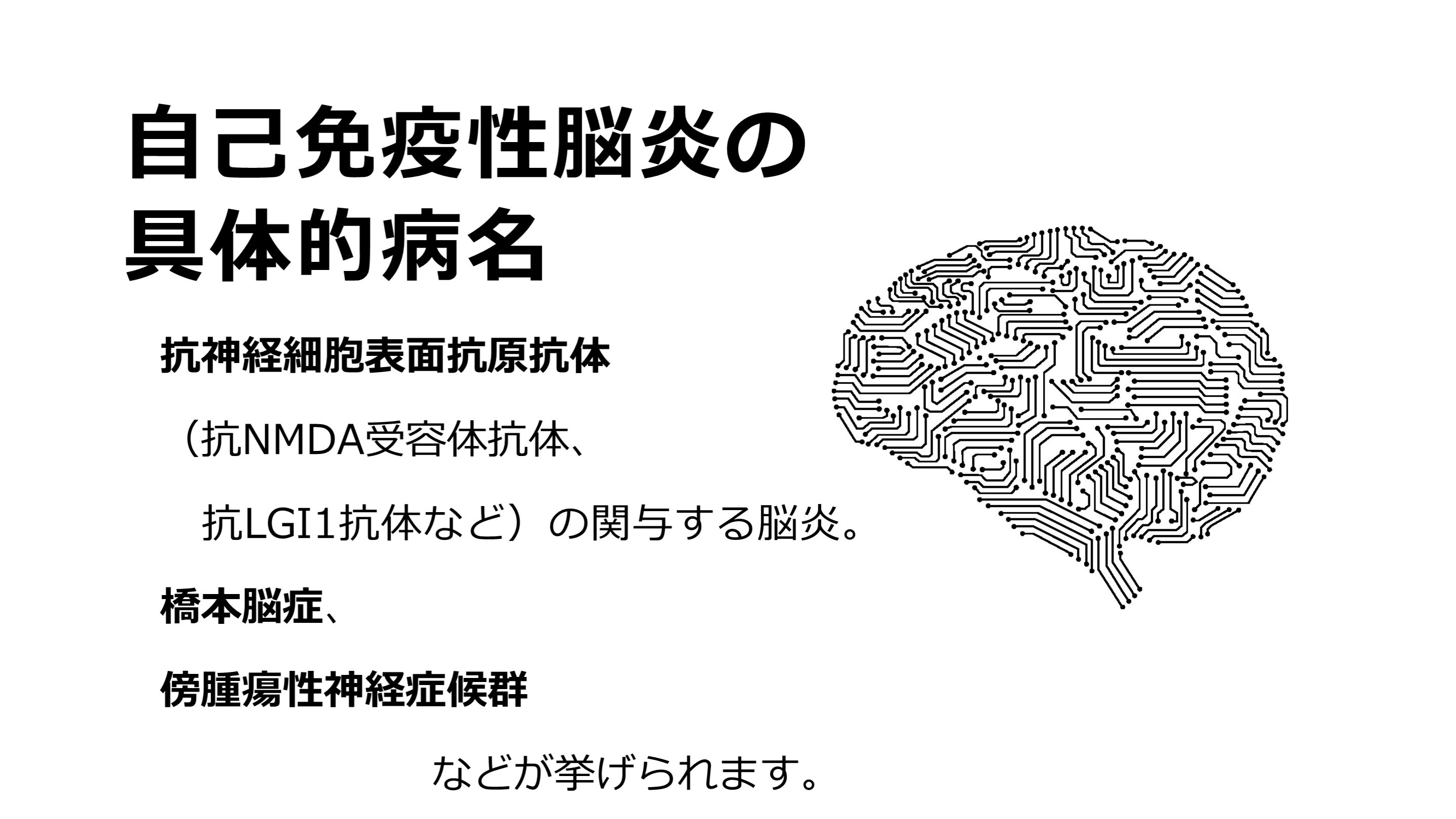脳炎患者の長期的な見通しはどうなりますか?
