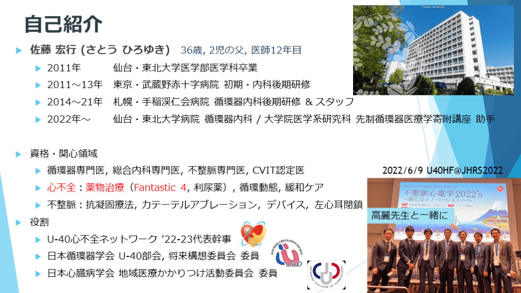 慢性心不全の薬物療法 | Antaa Slide