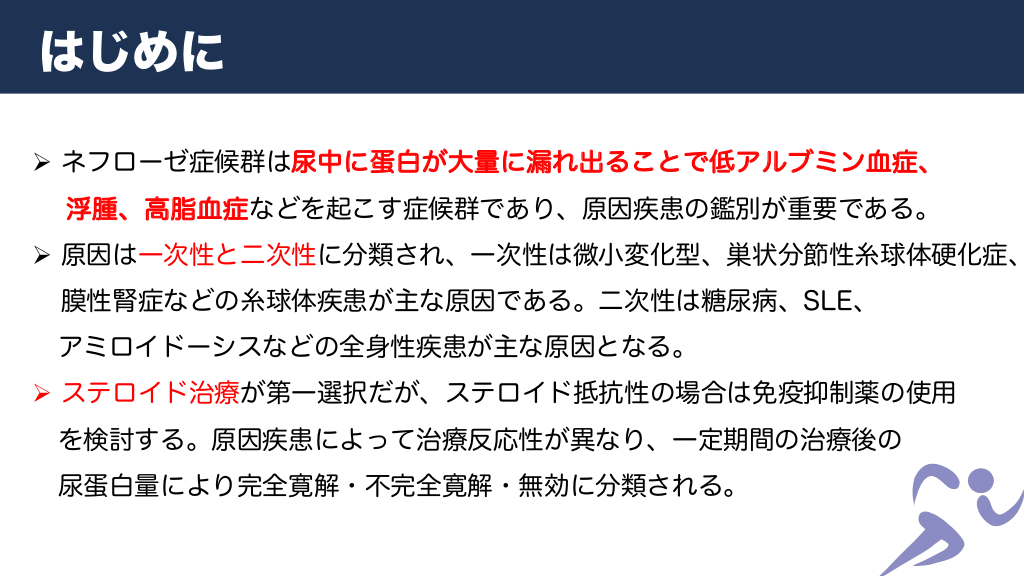 【裁断済】腎炎・ネフローゼ診療大全 腎炎・ネフローゼ 診療大全 | 川口 武彦, 今澤 俊之, 柴垣 有吾