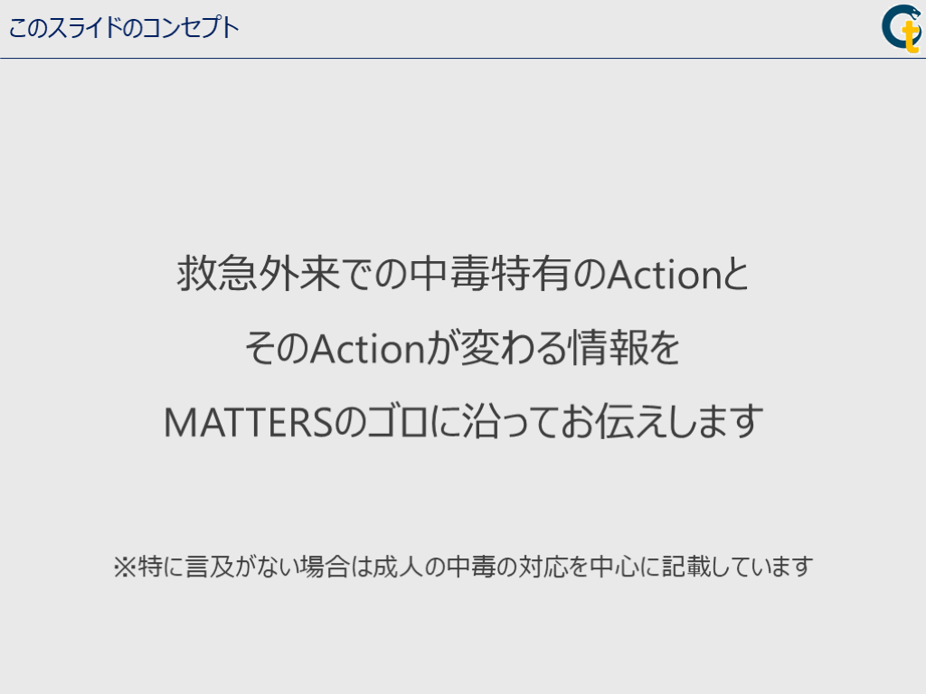 中毒研究 0c75032a03a7608d22d61a2c631823