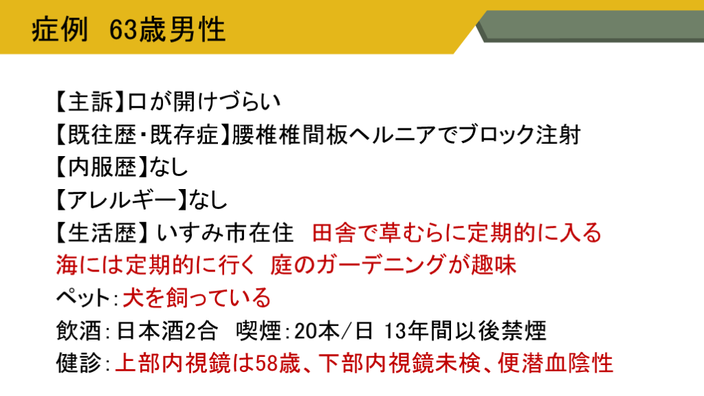 病態生理で迫る臨床推論③（開口障害） なんとなくのキーワード