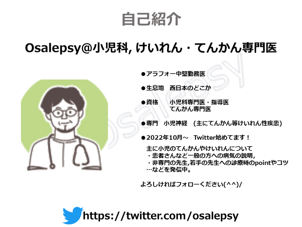 説明にそのまま使える 病院外におけるけいれん・てんかん発作に出くわした際の対処法 | Antaa Slide