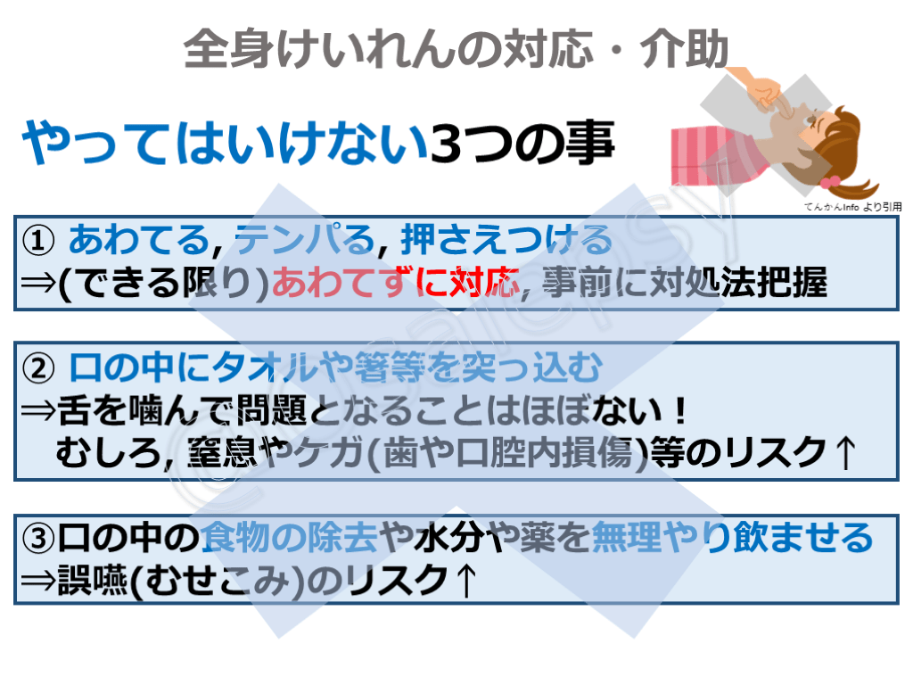 Asm てんかん | デパケンとイーケプラの違い _ 抗てんかん発作薬の使い方:実践編① – FHWC