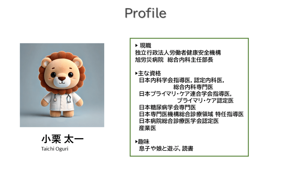 救急外来/一般外来】3STEPの問診【どんな診察でもすぐに使える
