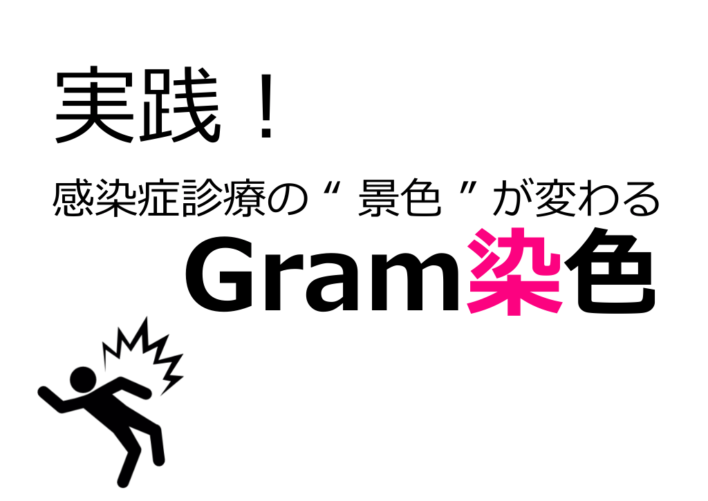 初心に立ち帰るG染 L1.png