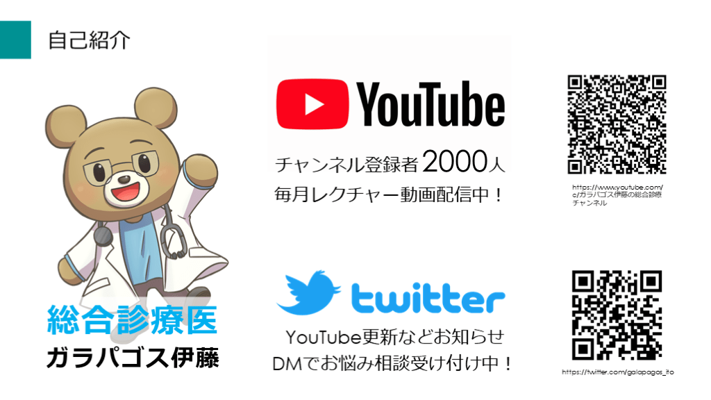 ちゃんとできる！骨粗鬆症！ | Antaa Slide