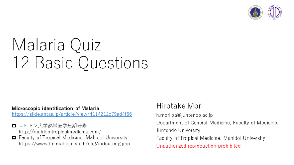 Malaria Quiz 12 Basic Questions L001.png
