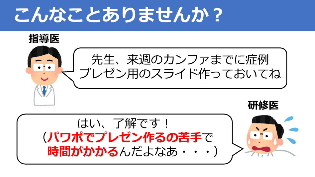 症例プレゼン作りがうまくなる小技７選 Antaa Slide