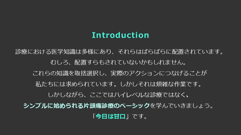 痛みの特徴から主訴を解決する やさしい診査・診断学 (エンド