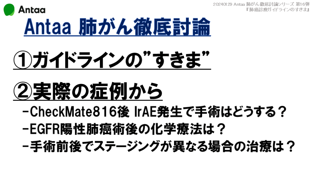 肺癌診療ガイドライン2022年版