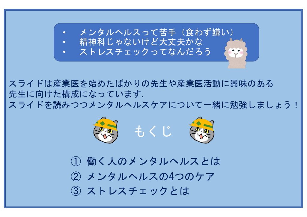 A01359008]産業・精神看護のための働く人のメンタルヘルス不調の予防と早期支援 - 医学