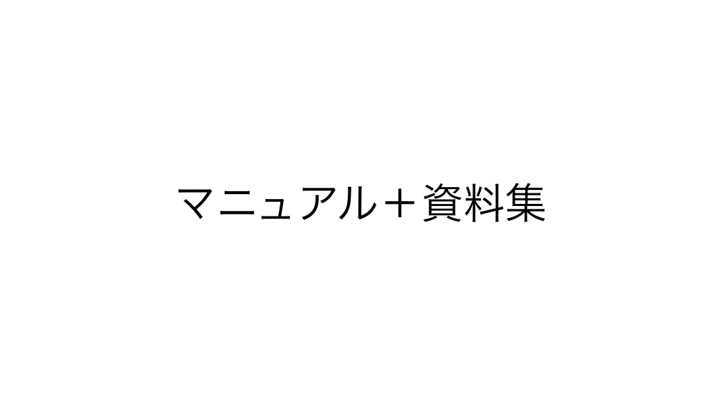 札幌東徳洲会病院HERSプロトコール 第1版 L1.png